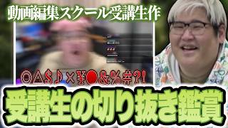 動画編集スクールの受講生が作った切り抜き動画をみて、編集技術に驚く恭一郎