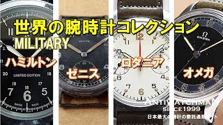 HA-5249| ゼニス ドイツ軍用 ミリタリー DH 機械式手巻き ドイツ HA-5249| ゼニス ドイツ軍用 ミリタリー DH 機械式手巻き ドイツ