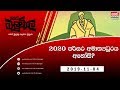 balumgala-04-11-2019