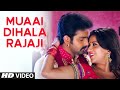 Full Video Muaai Dihala Rajaji NewBhojpuri Video Feat Monalisa Pawan Singh