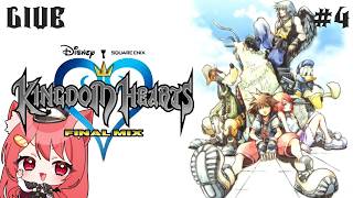#4 ディズニー映画が見たくなってくる【 KINGDOM HEARTS FINAL MIX 】※ネタバレあり