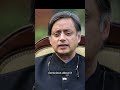 The Power Of Vocabulary From Poor To Impecunious Shashi Tharoor On How He Built His Vocabulary