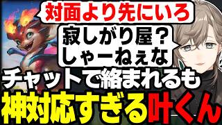 【まとめ】野良のスモに優しすぎる叶くんｗｗｗｗ【叶/にじさんじ切り抜き】#叶 #lol