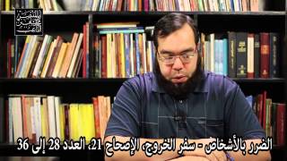 شريعة الثور النطاح - مقارنة بين الشريعة الإسلامية وشرائع الكتاب المقدس image