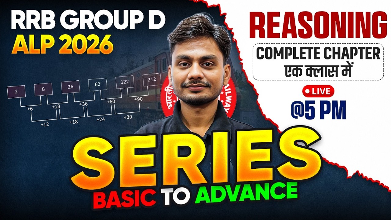 RRB Group D Reasoning 2026 | Series For RRB Group D | RRB ALP Reasoning Class By Yogesh Sir