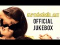 Sollividava Official Jukebox Chandan Kumar Aishwarya Arjun Action King Arjun Jassie Gift
