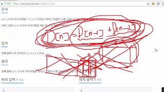 22강 - 다이나믹 프로그래밍 타일링 문제 풀어보기 ① [ 실전 알고리즘 강좌(Algorithm Programming Tutorial) #22 ]
