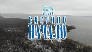 Новости пешком. Вистино. Начало