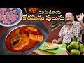 మామిడికాయ కోరమీను పులుసు Mango Murrel Fish Curry Authent