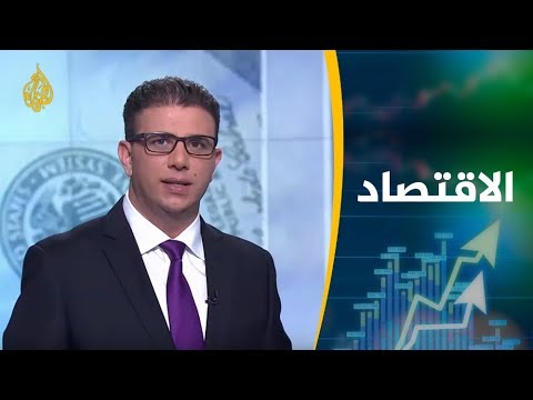 📈 النشرة الاقتصادية الأولى 2019/7/17