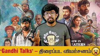 GANDHI TALKS review thumbnail