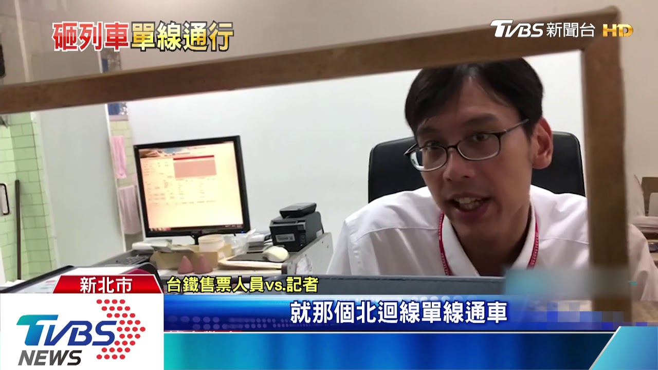 高壓電砸列車！　台鐵雙溪到四腳亭受阻停駛