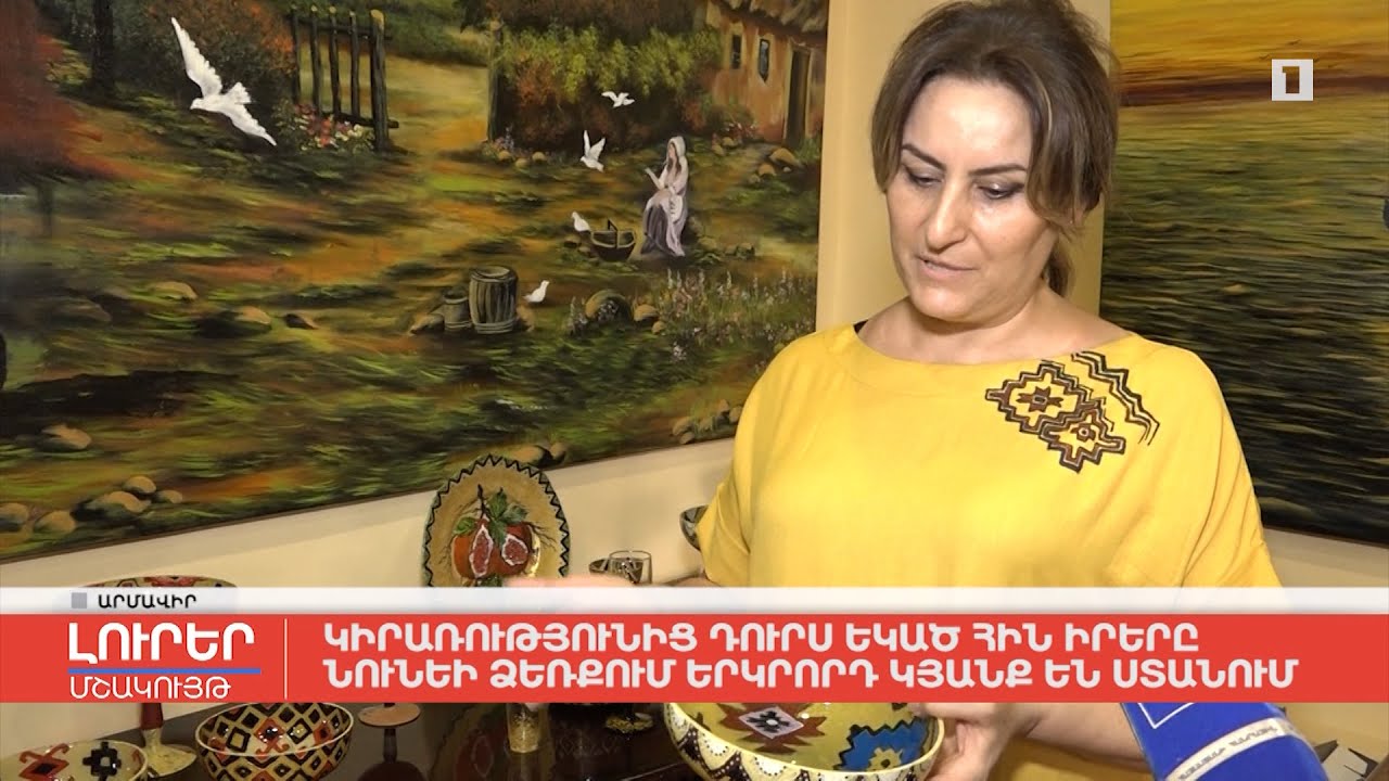 Կիրառությունից դուրս եկած հին իրերը Նունեի ձեռքում երկրորդ կյանք են ստանում