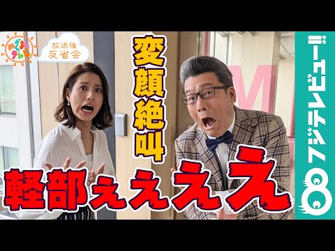 永島優美アイコラ投稿画像