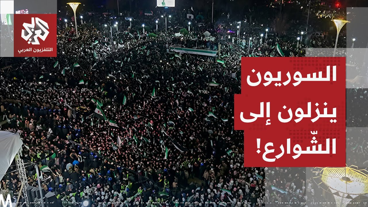 شوارع سوريا تشتعل.. هكذا تفاعل السوريون مع تصويت مجلس النواب الأميركي على إلغ