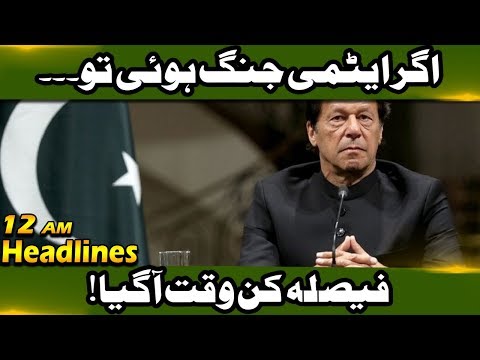 News Headlines | 12:00 AM | 26 August 2019 | Neo News