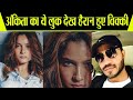 Ankita Lokhande के इस Bold Photoshoot देख हैरान हुए Vicky Jain FilmiBe