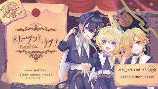 クトゥルフ神話TRPG「ネバーランド・クラブ」後編 ＃ドラゴンクラ部