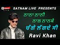 Nana Nani Naal Nanke Change Lagde Si Emotional Punjabi Song Ravi Khan