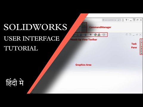Solid works User interface Introduction in Hindi #solidworks