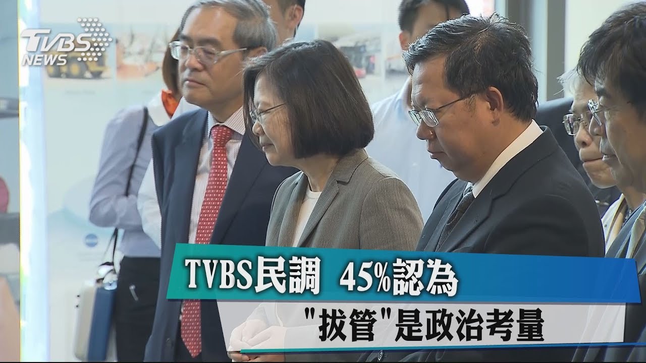 TVBS民調 45%認為「拔管」是政治考量