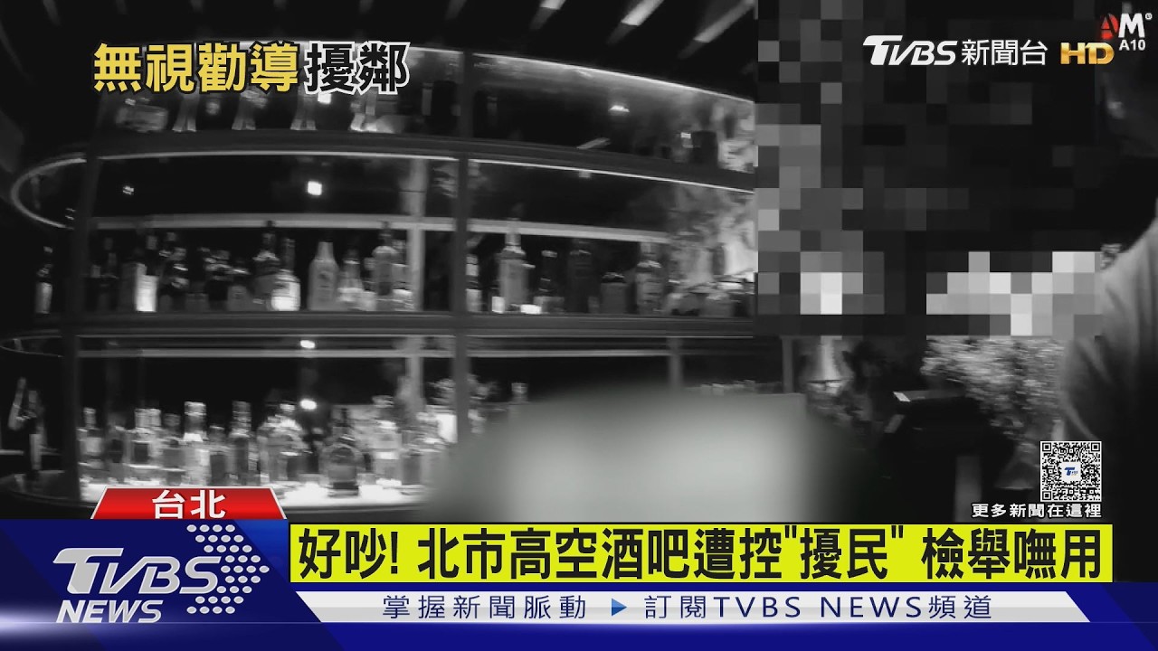 影音/高空酒吧噪音擾民查不到!意外揪違建 6/26強拆