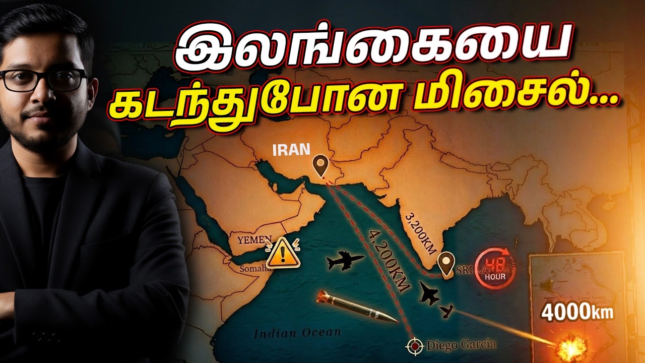 அடுத்த 48 மணிநேரம்! ட்ரம்பின் முடிவு! தப்பிய இலங்கை!