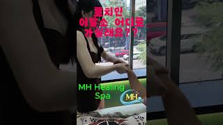 호치민 이발소 어디로 가실래요?? ✂️ #shorts