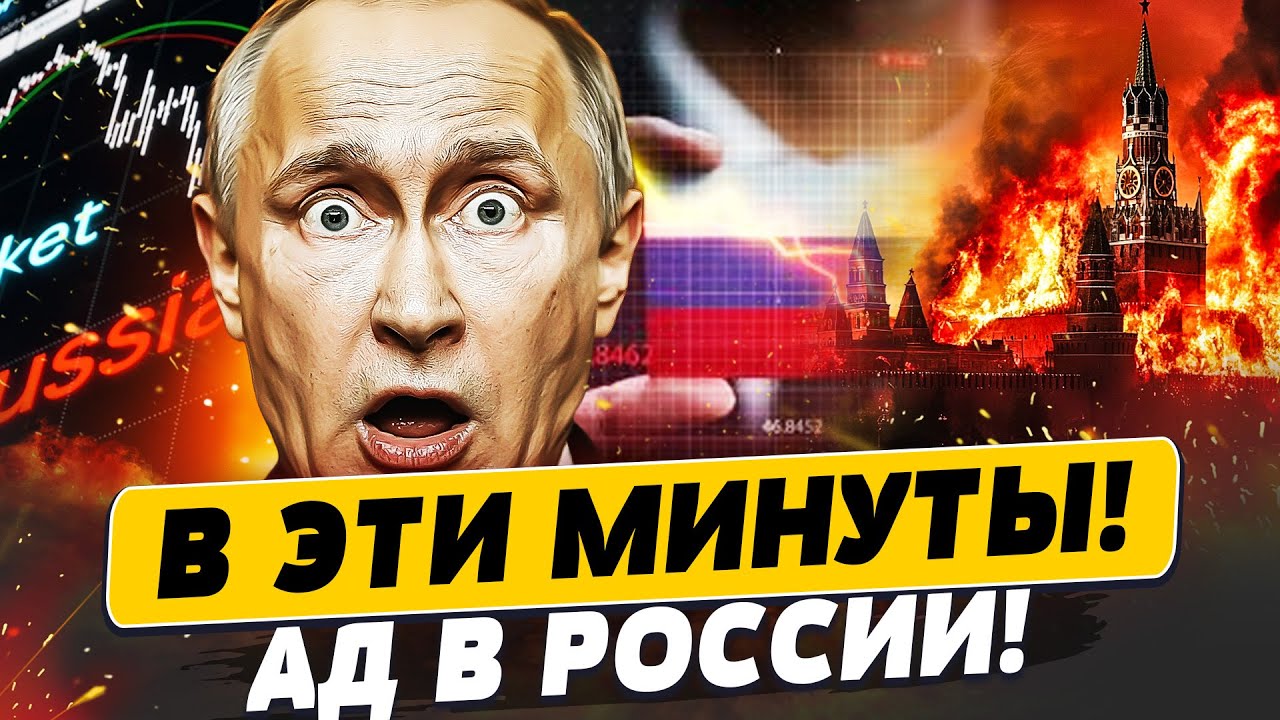 ⚡ЛИПСИЦ: ЭКСТРЕННО! ДЕФОЛТ В РОССИИ! ЭТО РЕШЕНИЕ УНИЧТОЖИЛО КРЕМЛЬ! ПОНЕСЛАС