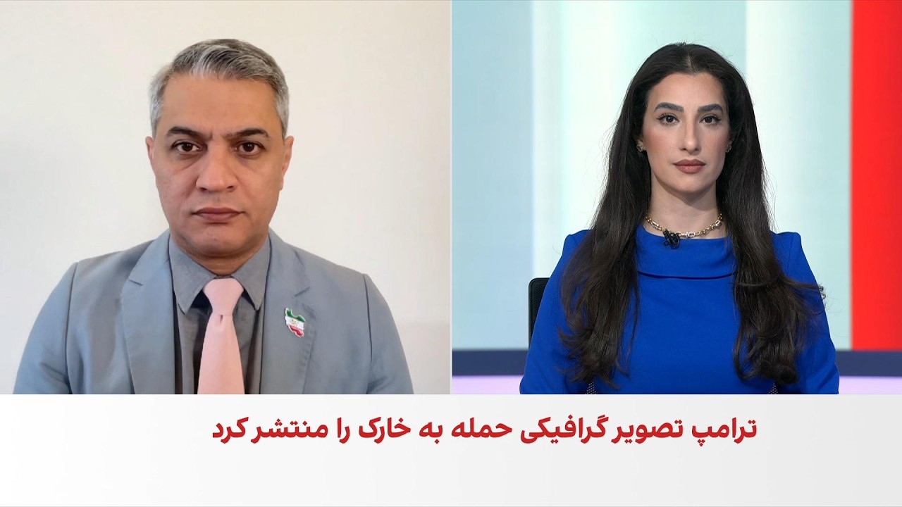 روح‌الله رحیم‌پور: هدف ترامپ از انتشار تصاویر خارک، افزایش فشار روانی بر جم?