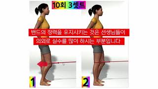 무릎 수술하셨나요? 이대로만 따라해보세요~