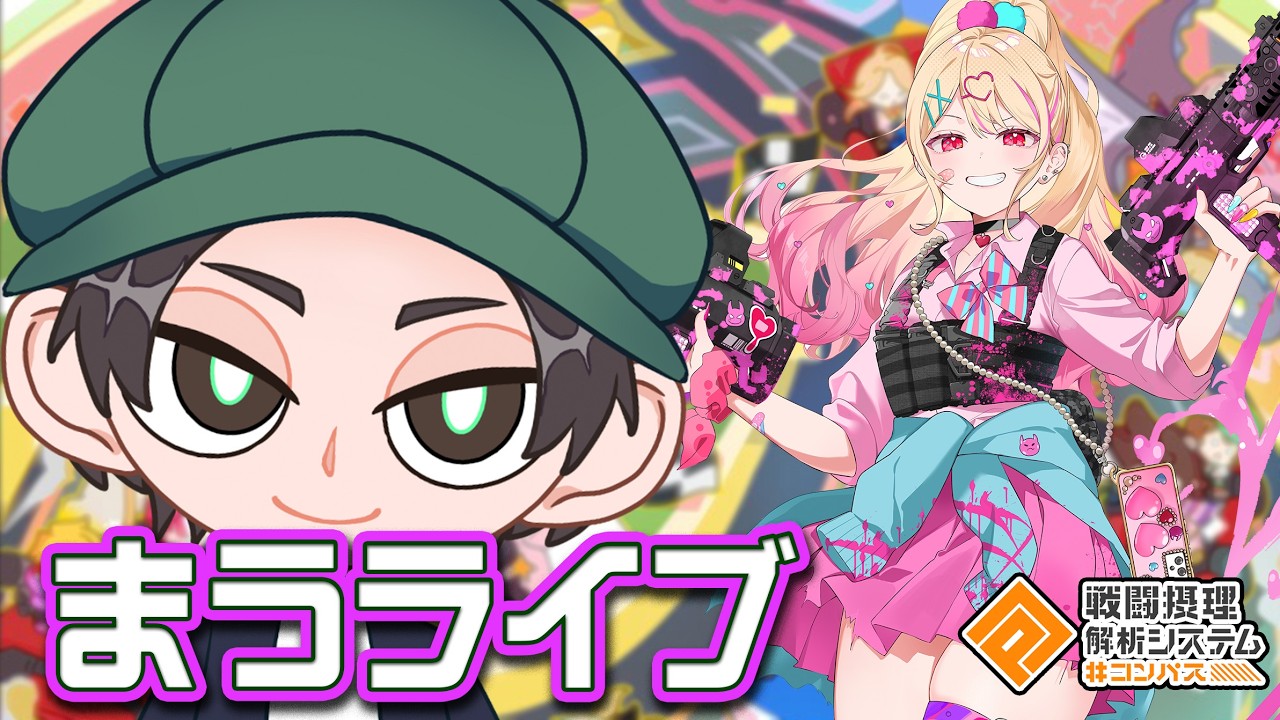 マリアシズーン初日～ぽゆみが深かったり～【まうらつばさ部長】