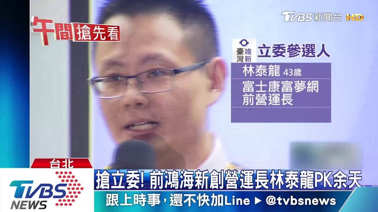 郭家軍僅2人　郭台銘拉小黨拚國會友郭派