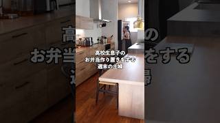 夏休みが終わった週末の主婦は高校生息子のお弁当作り置き3品！ #主婦vlog #料理 #作り置き