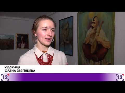 У Луцьку відбулася виставка - YouTube