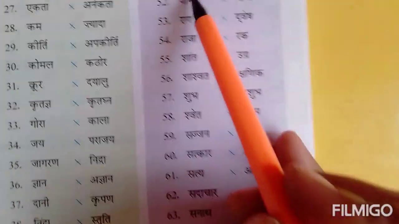 class-6 hindi vayakarn ch-9 विलोम शब्द