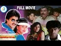 Maavidaakulu Telugu Full Movie Jagapathi Babu Rachana Kota Srinivas Rao Brahmanandam IDPost