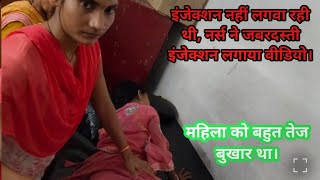 Download lagu महिला को कमर में लगा बुखार और दर्द का diclofinc i/m injection वीडियो। mp3