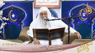 تفسير الربانيين ـ سورة المائدة ( 14 ) الآيات ( 36–40 )  تاريخ 10 5 2023