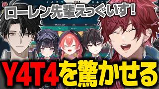 【VALORANT】久しぶりのヴァロとは思えない強さでY4T4を驚かせるローレン【ローレン にじさんじ 切り抜き】