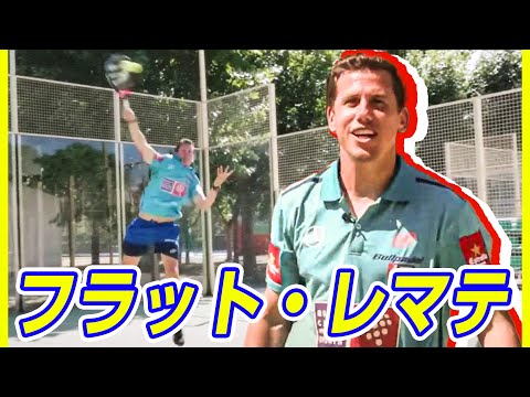 フラット・レマテ　Aprende con Paquito Navarro 2x04   Smash Plano