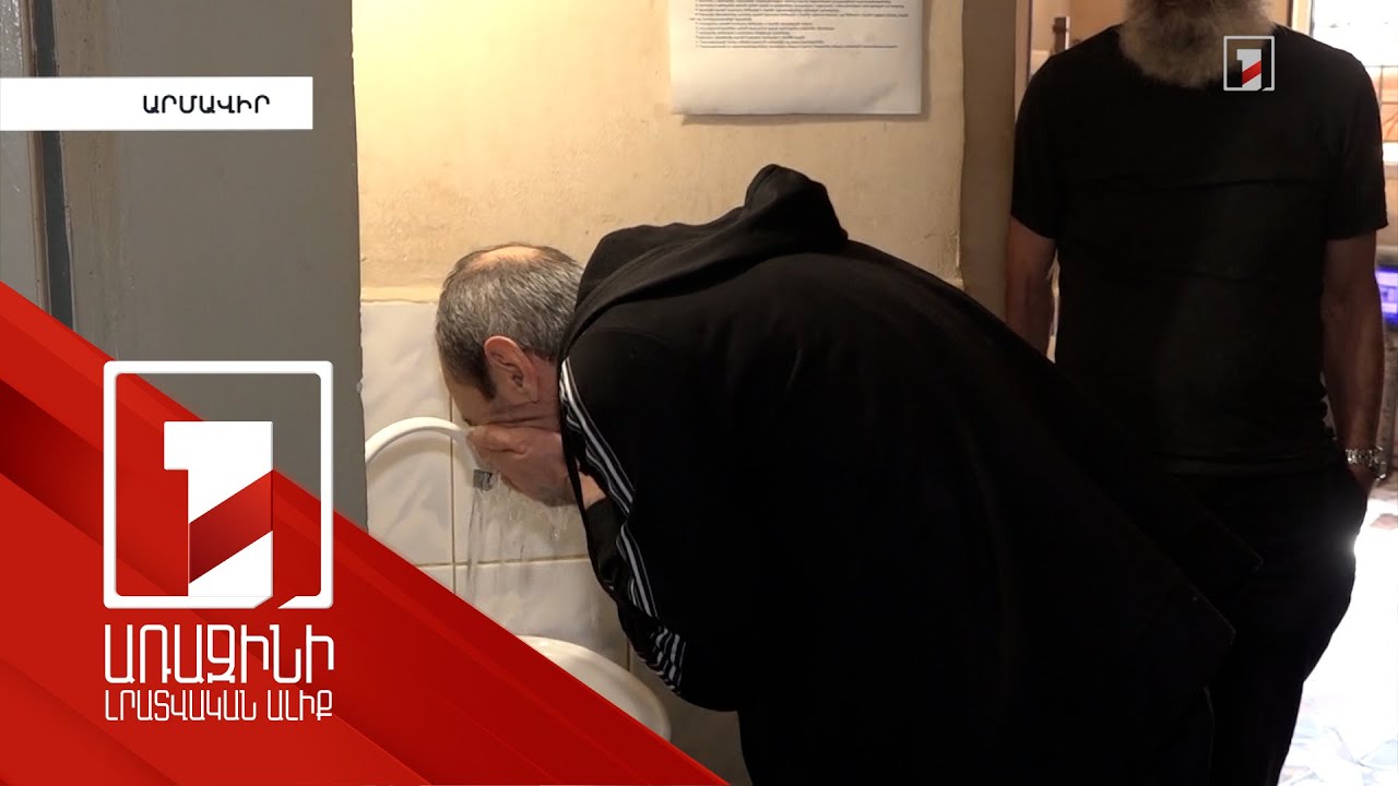 «Արմավիր» ՔԿՀ-ն ապահովվել է շուրջօրյա ջրամատակարարմամբ