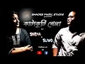Katakuti Khela | Zulfiqar | Shaan | Shreya | Anupam | Cover | Sneha | Suvo | SHADES Music Studio