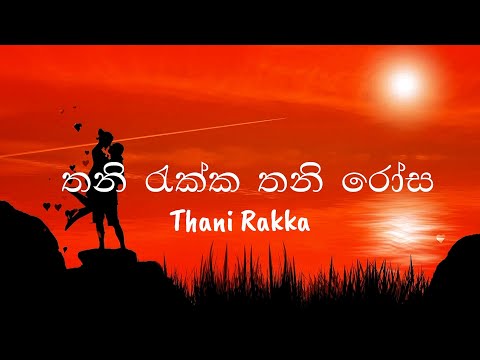 (Nil Sada Madala - Centigradz) Song lyrics video🎧