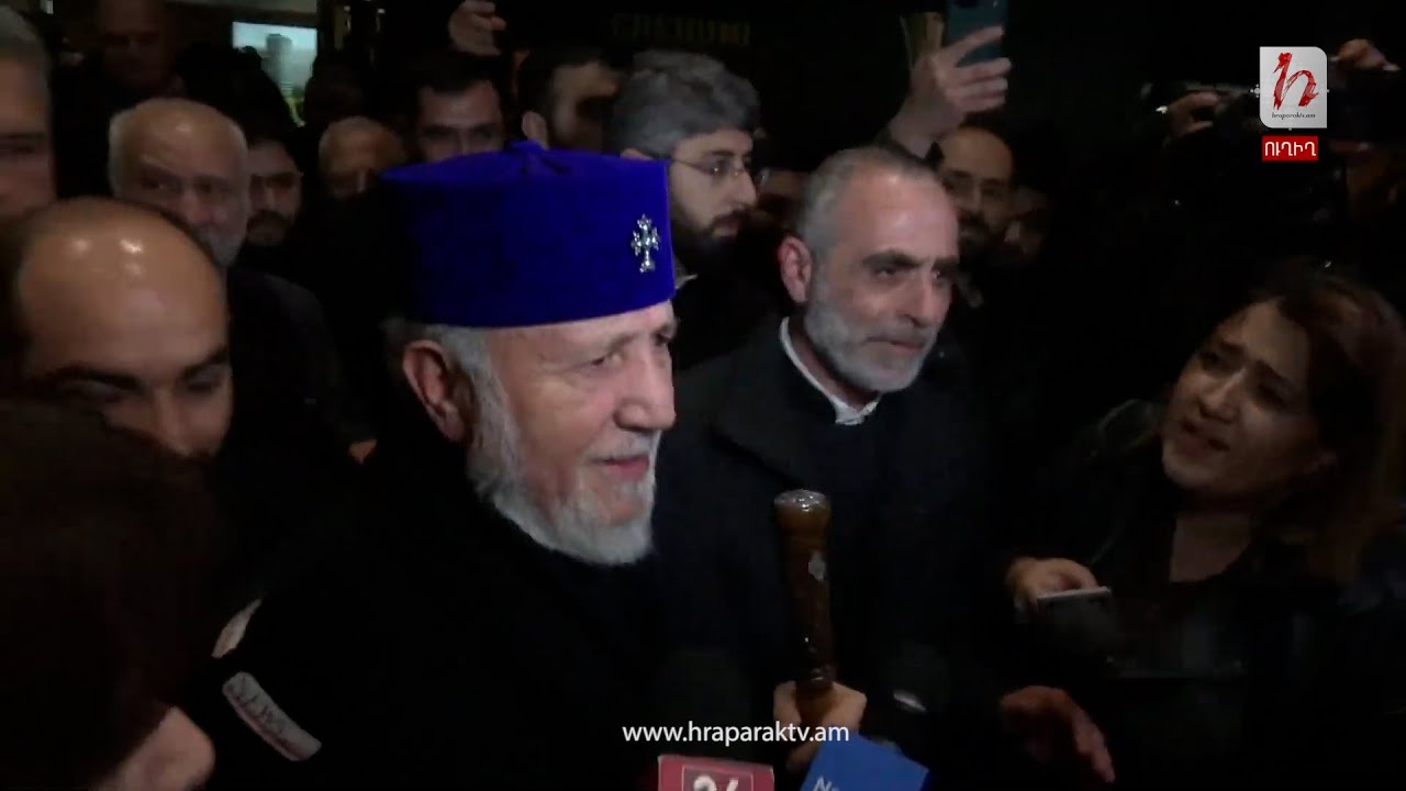 Ամենայն հայոց հայրապետի ժամանումը Երևան