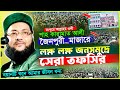 শাহ কারামাত আলী জৌনপুরী রহ মাজারে ফুল 