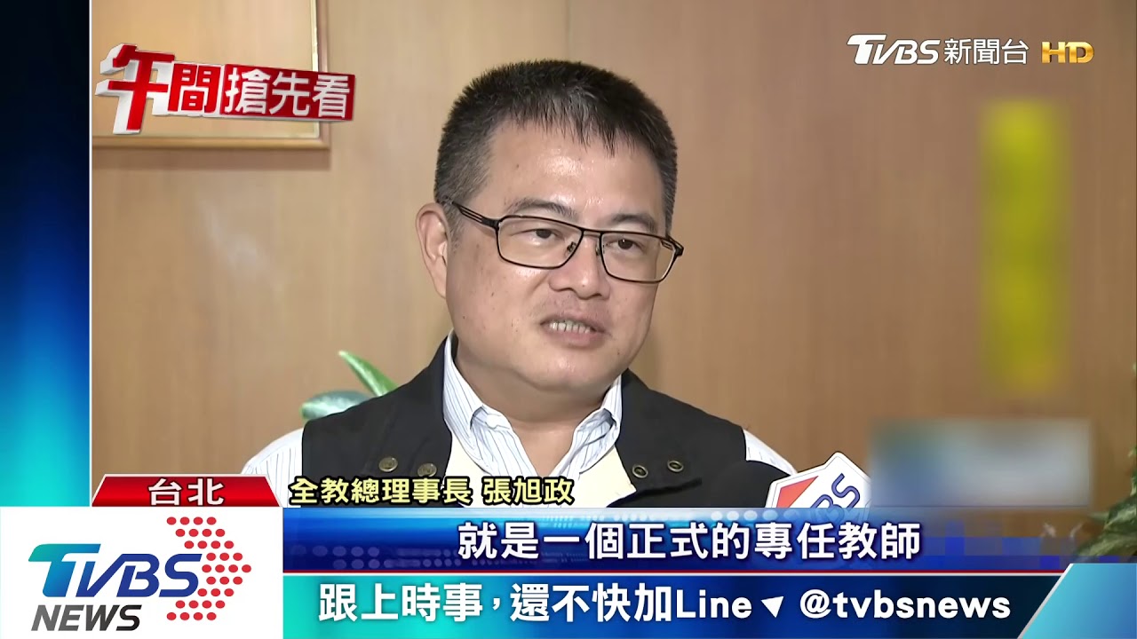 少子化衝擊! 33名私校專任教師遭解聘