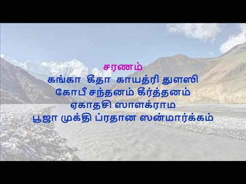 பாவயேஹம் பவந்தம்