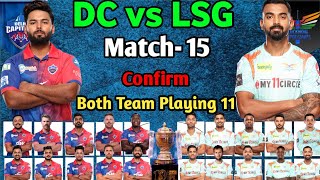 IPL 2022 | Delhi Capitals vs Louknow Super Giants Playing 11 | LSG vs DC Playing 11 |