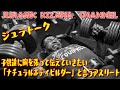 子供達に胸を張って「全て」を伝える事が出来る競技になって欲しい【ジュラトーク/アンチドーピング④】